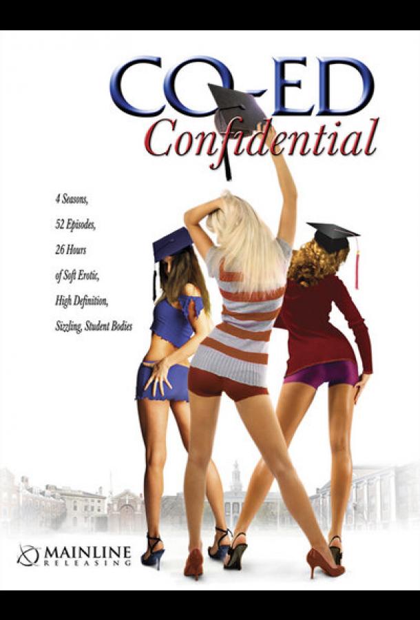 Тайны и секреты личной жизни студентов (2007) онлайн бесплатно