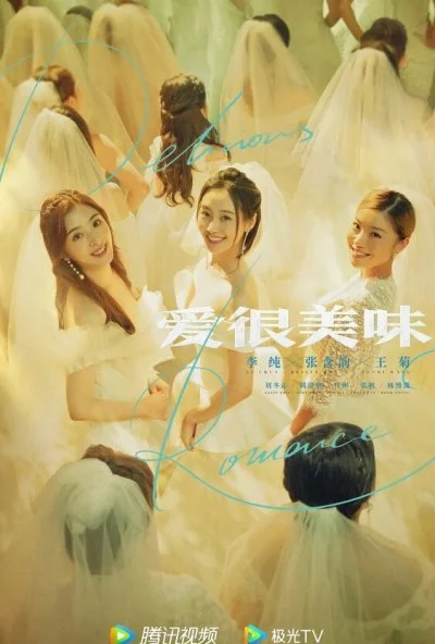 Вкус любви (2021) онлайн бесплатно