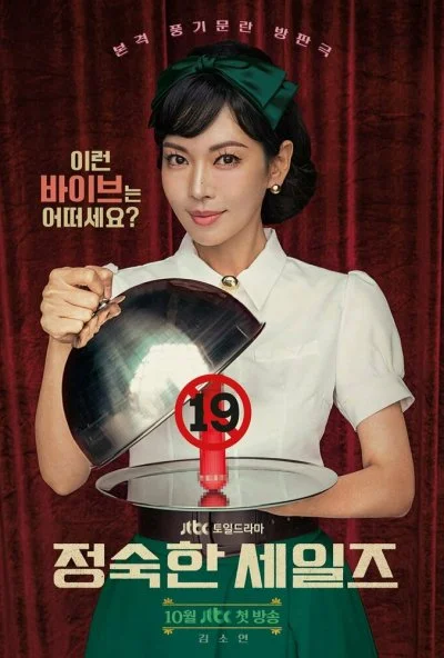 Праведный бизнес (2024) онлайн бесплатно