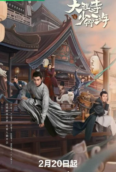 Легенда о Белом коте (2024) онлайн бесплатно