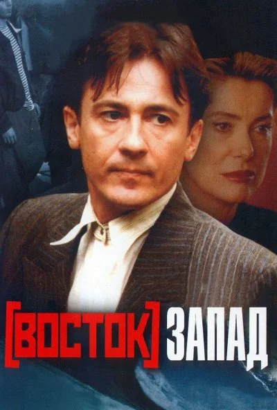 Восток-Запад (1999) онлайн бесплатно