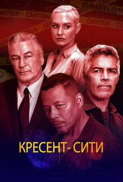 Кресент-Сити (2024) онлайн бесплатно