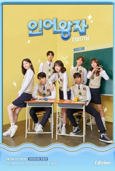 Принц-тритон: Начало (2020) онлайн бесплатно