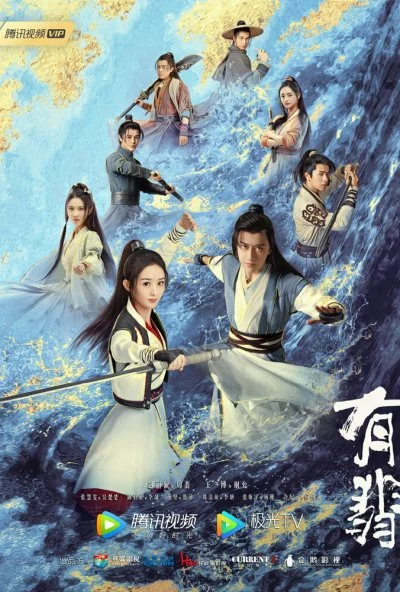 Легенда о Фэй (2020) онлайн бесплатно