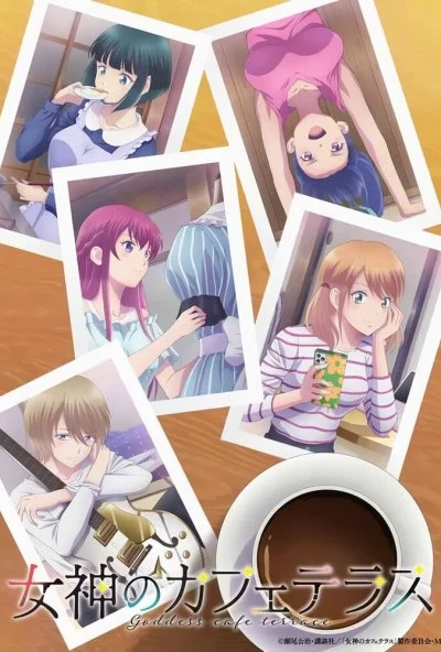 Богини летнего кафе (2023) онлайн бесплатно