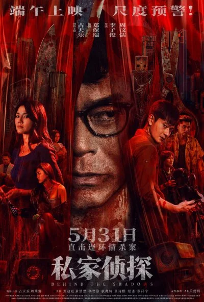 В тени (2025) онлайн бесплатно